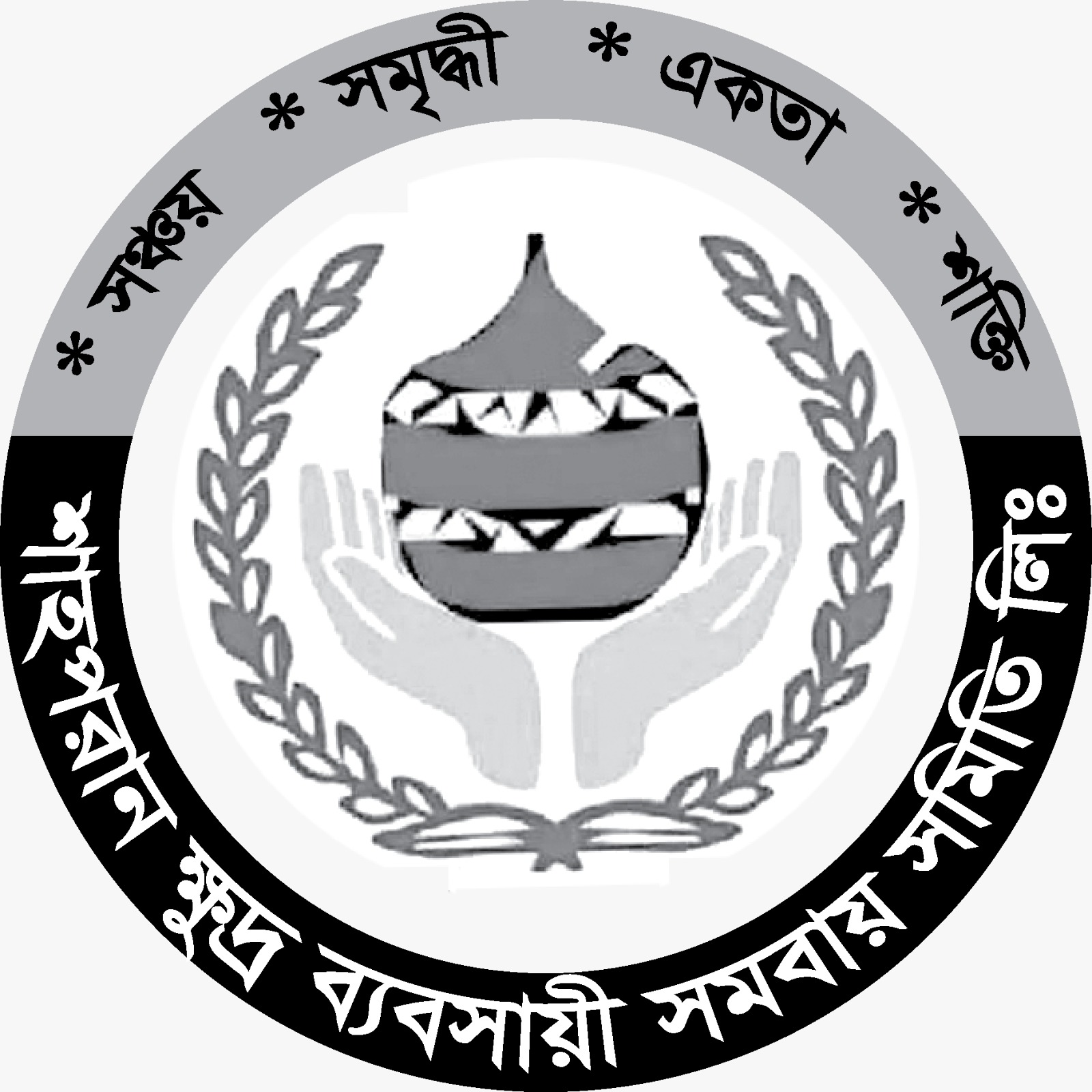 শাহ পরাণ সমবায় সমিতি